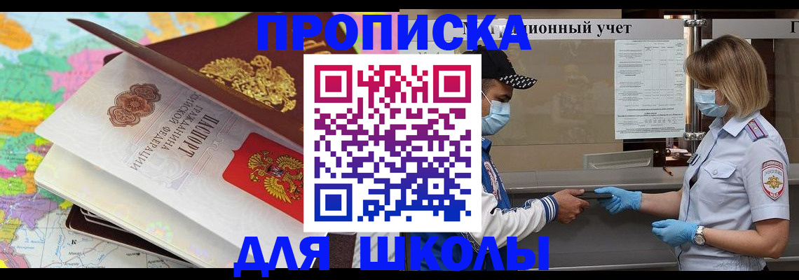 временная регистрация в квартире в Скопине